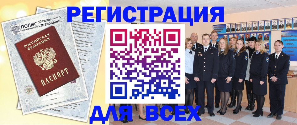 временная регистрация законно в Тейково