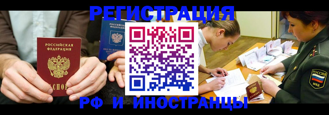 прописка паспорт в Тейково