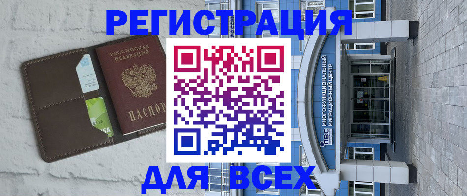 временная регистрация надежно в Тейково