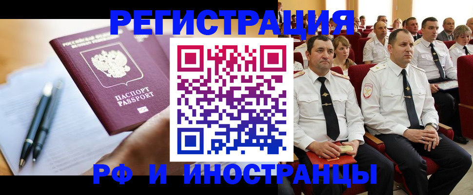 прописка штамп в Тейково