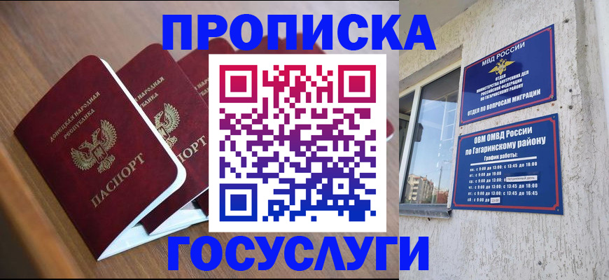 временная регистрация в квартире в Тейково