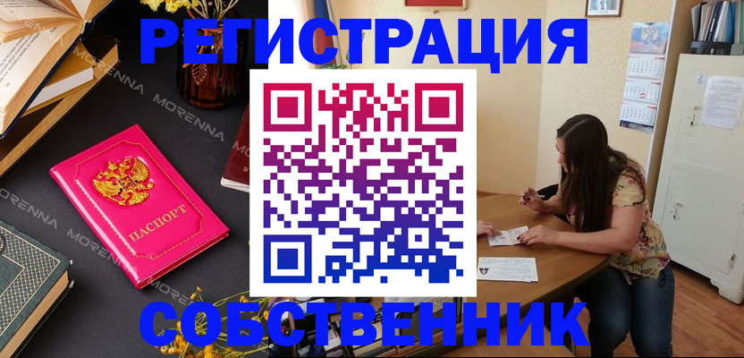 временная регистрация в квартире в Тейково