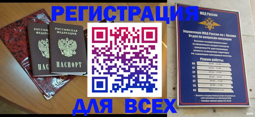 временная регистрация адрес в Тейково