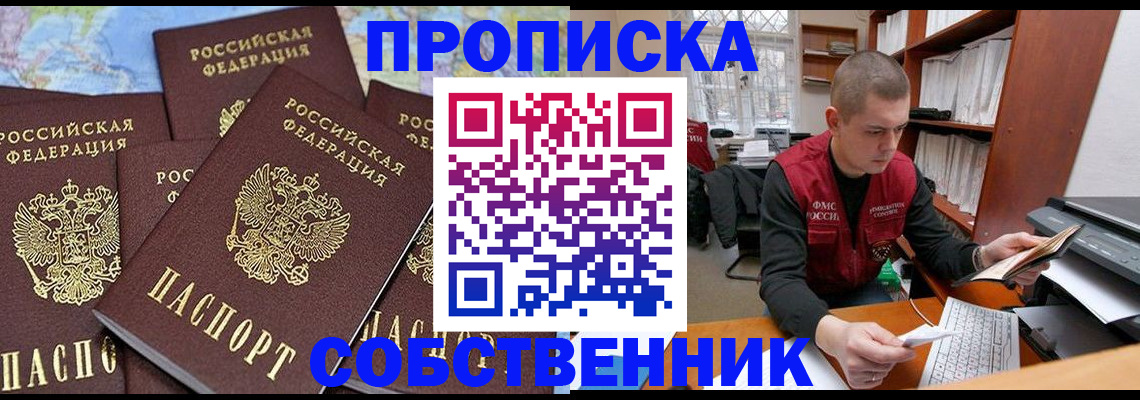 прописка паспорт в Тейково