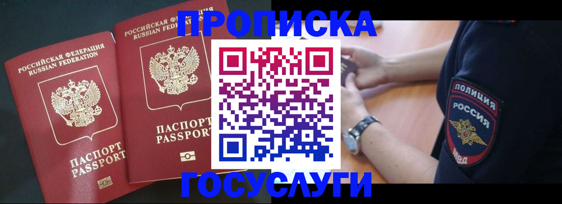 временная прописка в Тейково