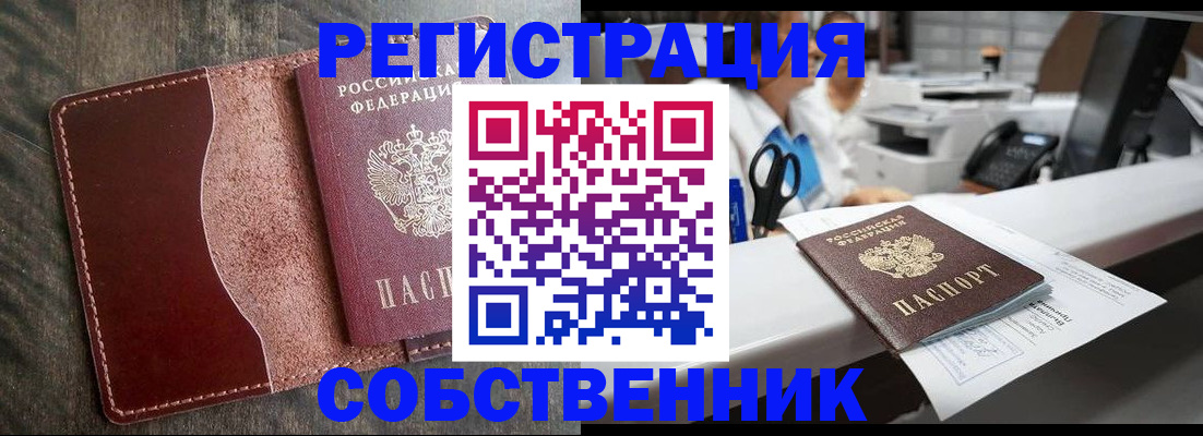 временная регистрация для школы в Тейково
