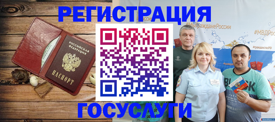 прописка для военкомата в Тейково