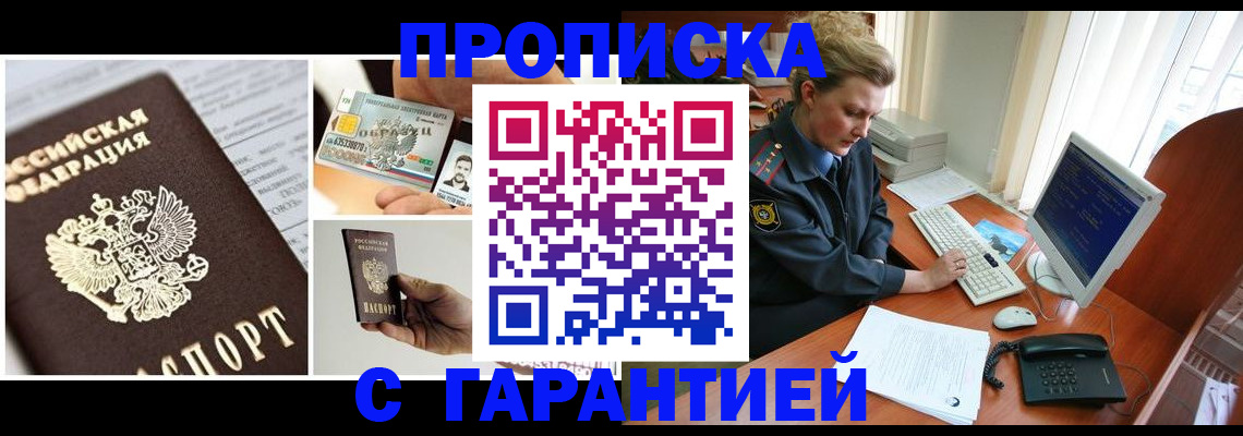 временная регистрация гарантия в Тейково