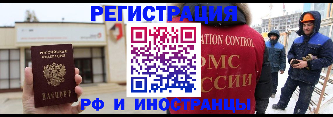 временная регистрация купить в Тейково